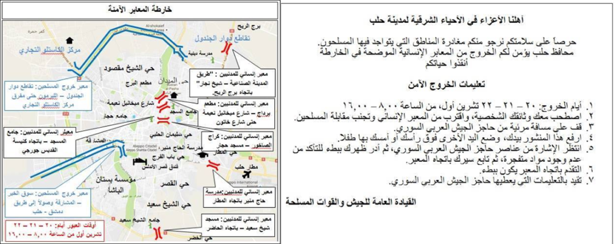 Figure 5 — The two-sided flyer that was dropped above Aleppo's eastern neighbourhoods.