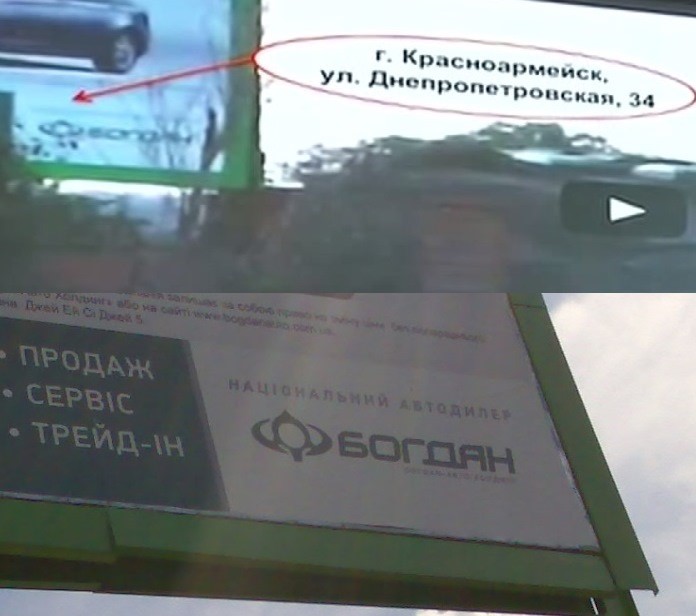Top, text on Luhansk billboard, as cited in the Russian Ministry of Defence press conference. Bottom, photograph of the same billboard taken by a Luhansk resident.