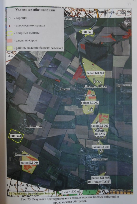 From page 81 of case file. White circles: craters Red circles: damaged roofs Yellow outline: bases Red shade: traces of fires Yellow shade: areas of military activity