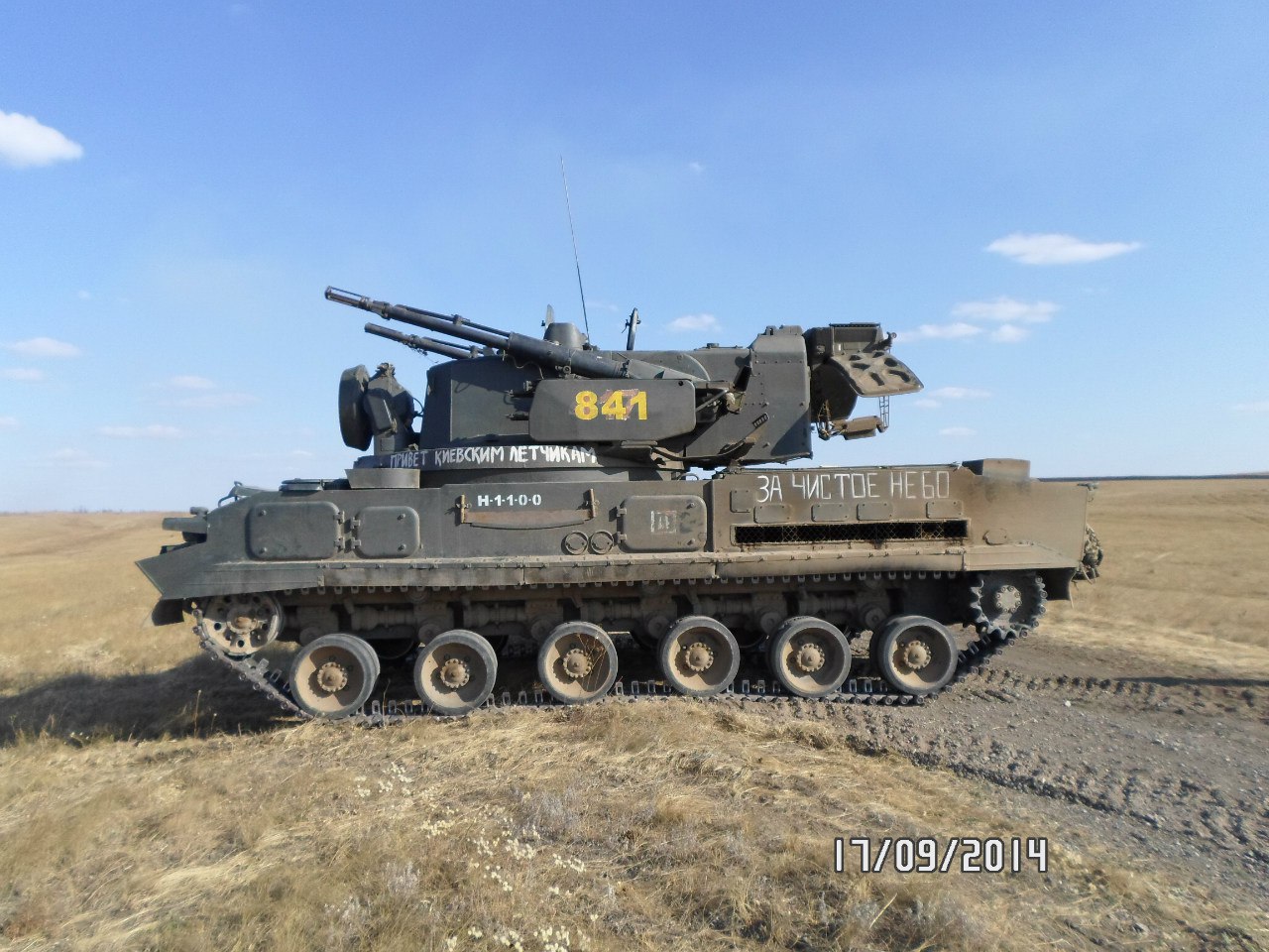 A 2S6 Tungska self-propelled anti-aircraft system numbered 841. This is the most painted-over piece of military equipment of the 200th Motorized Infantry Brigade, with these inscriptions on the right side: "Heavenly Sanctions," "For the Motherland!!!" "For Stalin," "Death to the Junta." On the left side: "For a clear sky," "Hello Kiev Pilots." Archive / Original