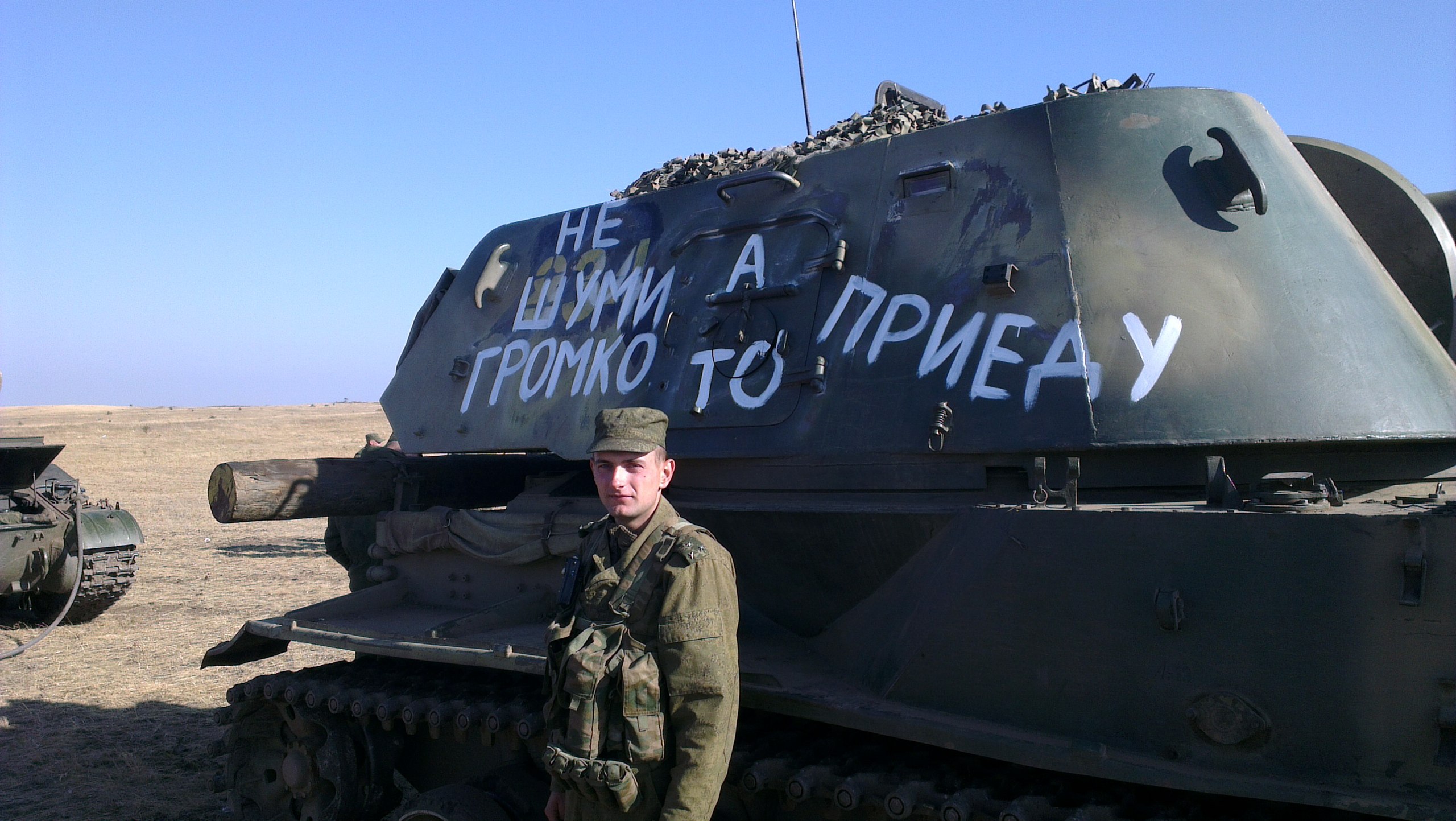 Self-propelled artillery 2S3 Akatsiya with the number 834 and the inscriptions: "Stalin's Fist" on the barrel, "Don't make a noise or I'll come for you" on the right side, "Death to Fascism" and a yellow triangle on the left side.