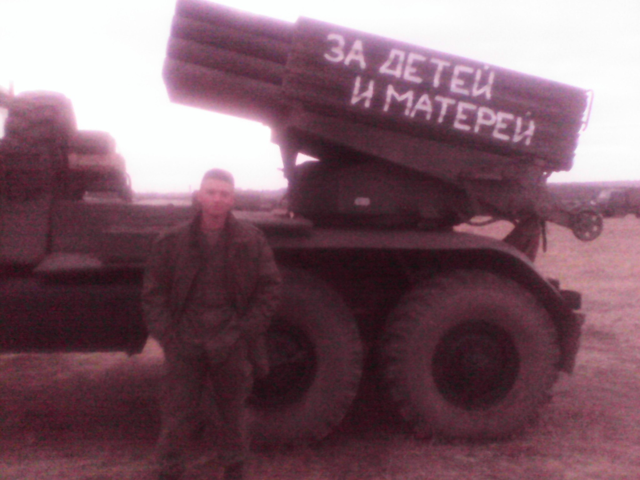 MLRS BM-21 Grad with the phrase "For the mothers and children" on the left side of the missile launcher (photograph from the VK account of the aforementioned serviceman Anatoly Gorshkov). Archive / Original