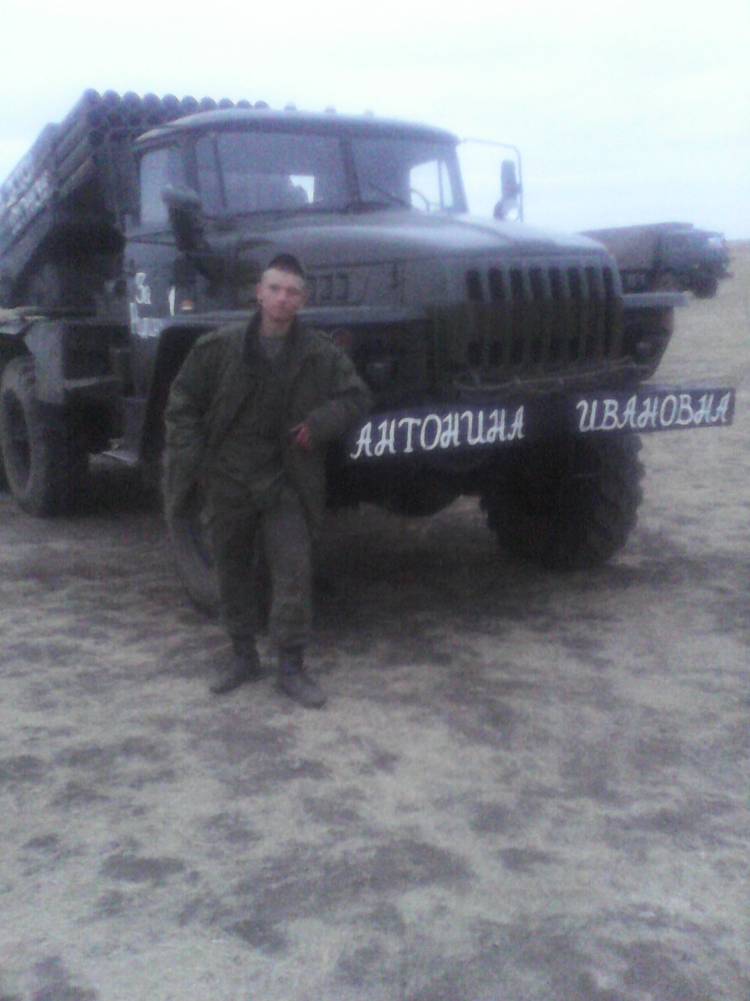 MLRS BM-21 Grad with "For the Motherland!" on the right door and "Antonina Ivanovna" on the front bumper. The photographs are Russian servicemen of the 200th Brigade, Anatoly Gorshkov (who was serving at that time) and Nikolay Dugaev. There are archives (1, 2) of Gorshkov's VK pages with a report on his dismissal from the reactive artillery battalion of the 200th Brigade, and a photograph with a geotag from Pechenga). Archive / Original