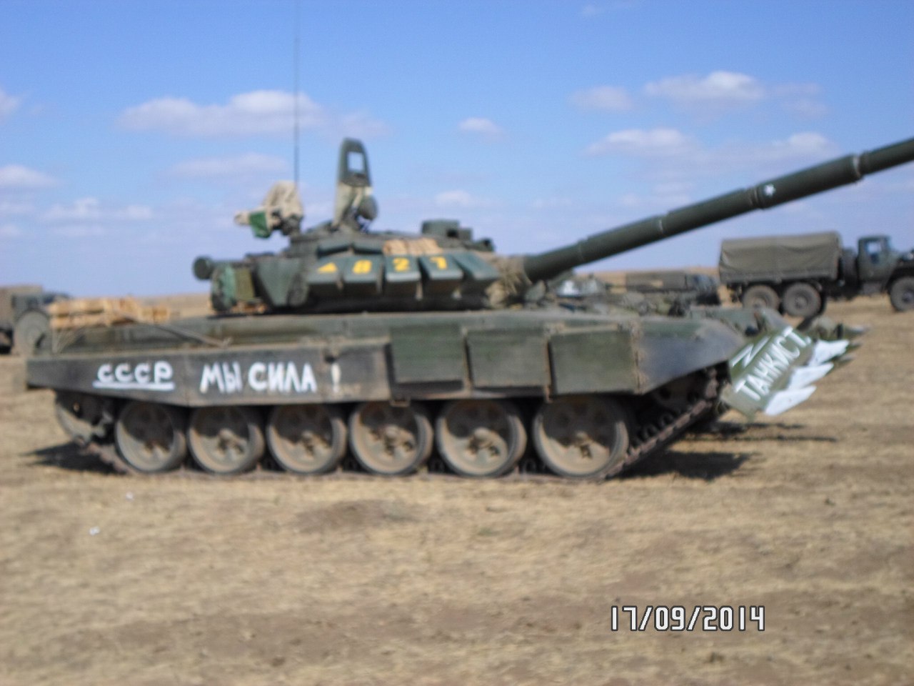 T-72B3 tank with the number "827" and the inscription "USSR We are strong!" on the right side. Archive / Original