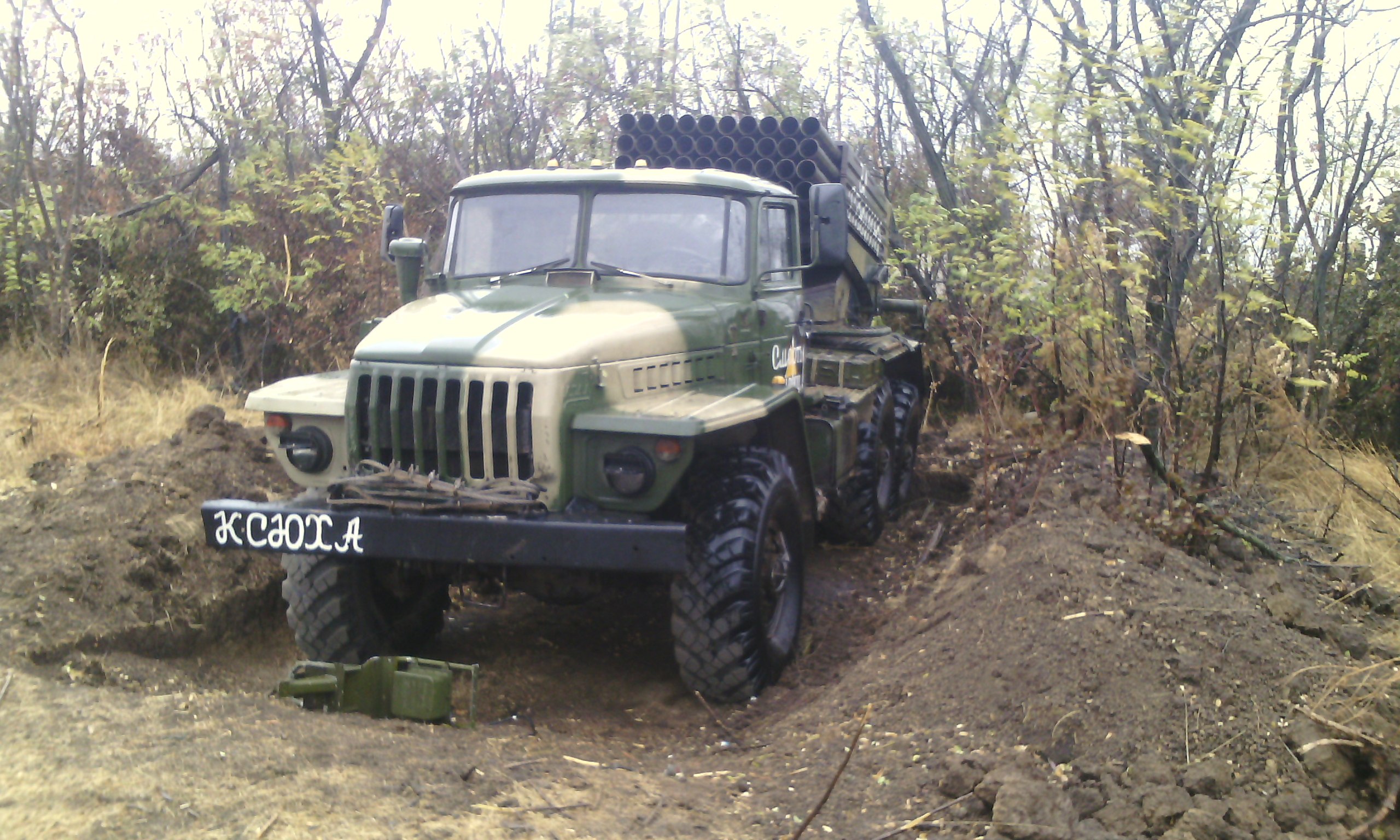 MLRS BM-21 Grad with the 200th Brigade's yellow triangle on the door, the phrases "Death to Aidar!" on the doors, "Ksyukha" on the front bumper, and "For Stalin!" on the left side of the missile launcher. Archive / Original 