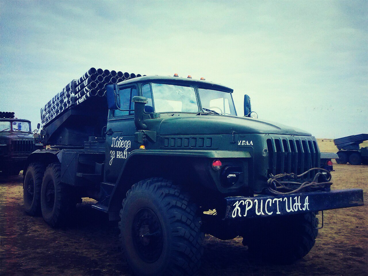 MLRS BM-21 Grad with the phrase "Victory is ours" on the right door, "Kristina" on the front bumper, "For Luhansk" on the right side of the missile launcher (photographs from Aleksandr Morshansky and Nikolai Dugaev). Archive / Original