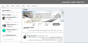 Twitter search results for "درعا عمليات البنيان المرصوص"