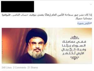 Hashtaggers For Hezbollah? How Social Media Fundraising Can Skirt The Rules