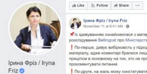 Open Letter: Regarding Unfounded Allegations Against Bellingcat From Ukrainian MP and Former Minister