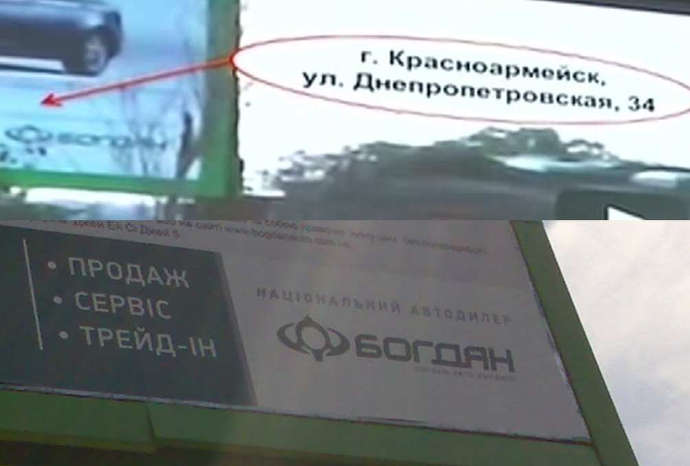 billboard fake